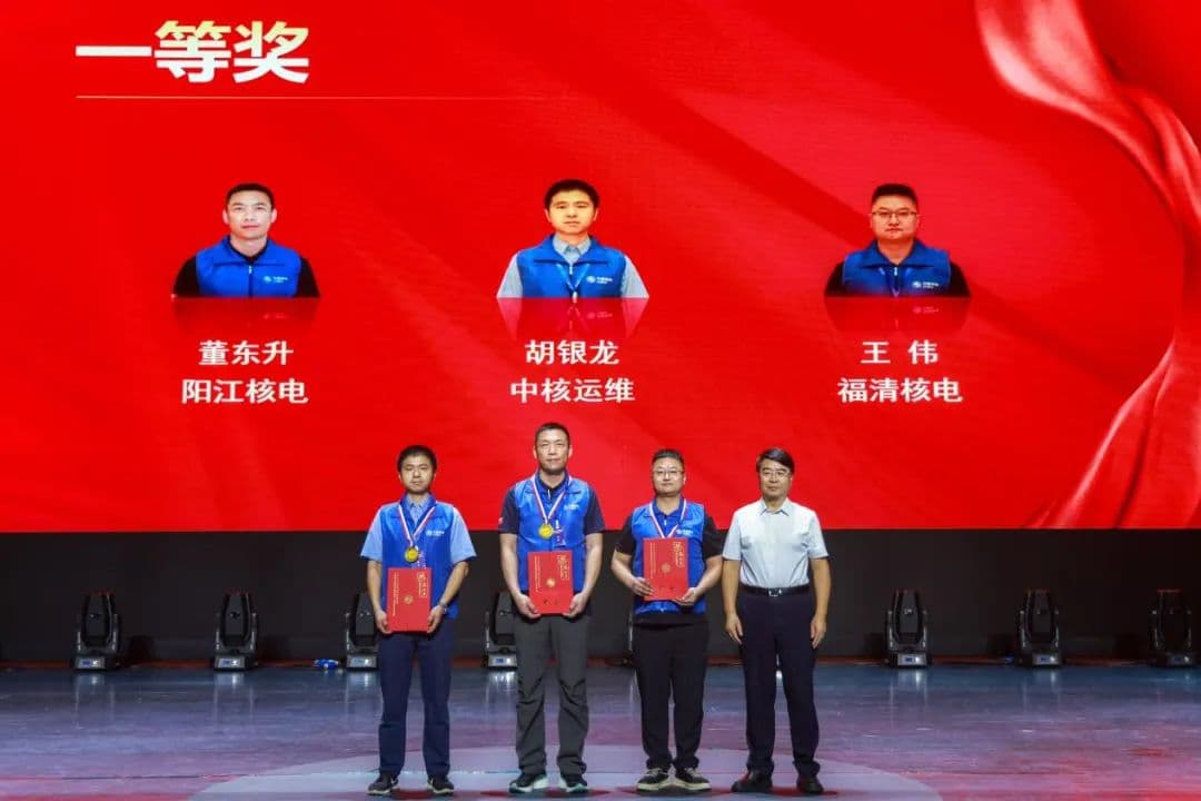 全國第一！陽江核電員工奪得桂冠